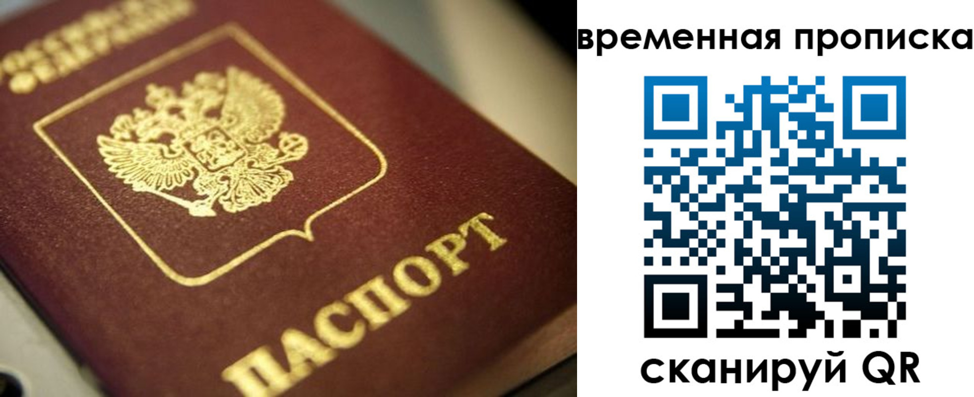 временная регистрация недорого в Нижнем Тагиле